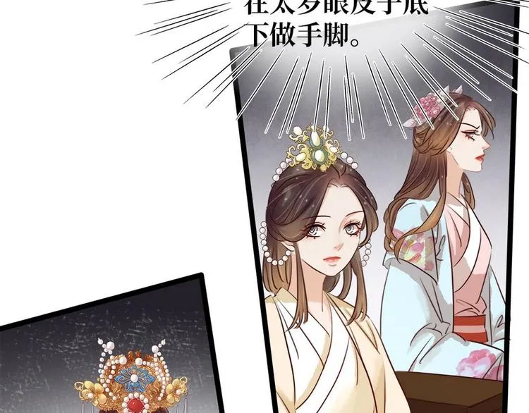 第9话 新妇敬茶 第53页