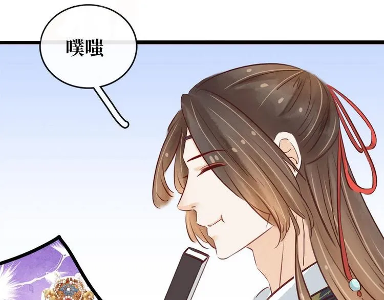 第9话 新妇敬茶 第61页