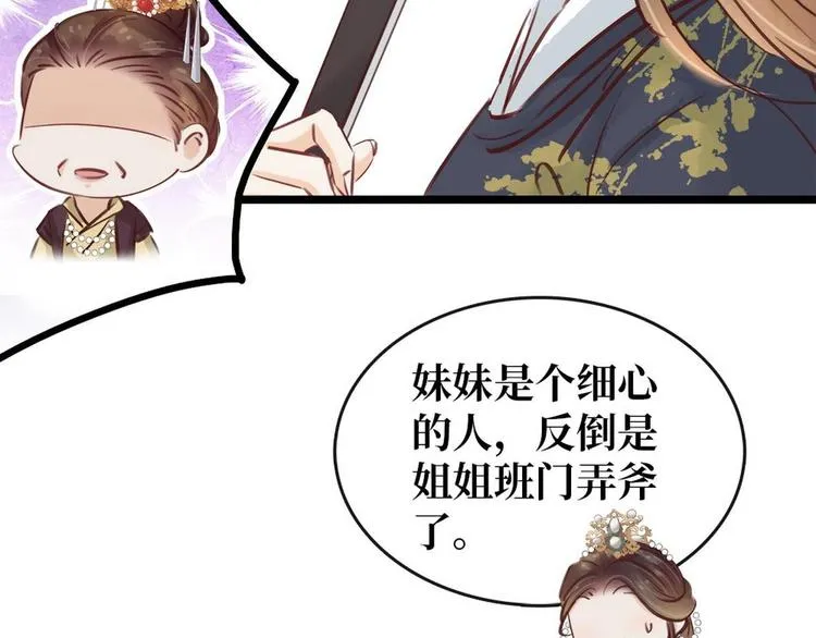 第9话 新妇敬茶 第62页