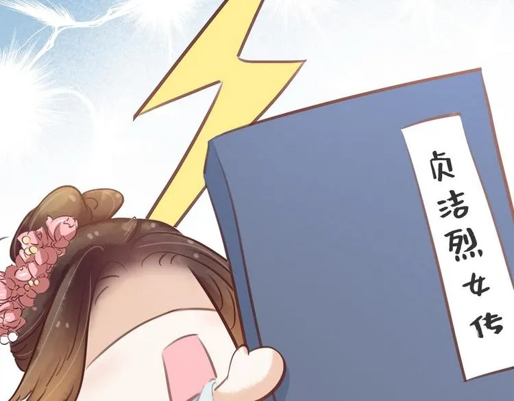 第9话 新妇敬茶 第77页