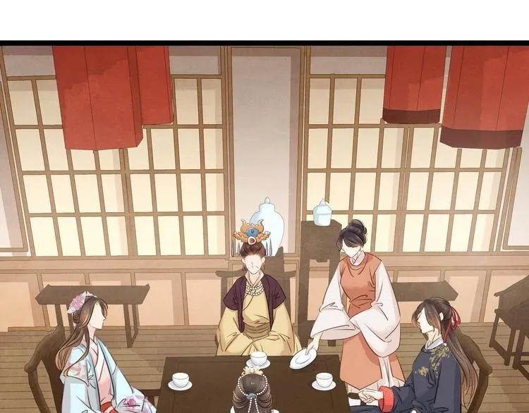 第9话 新妇敬茶 第94页