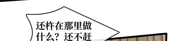 第9话 新妇敬茶 第99页