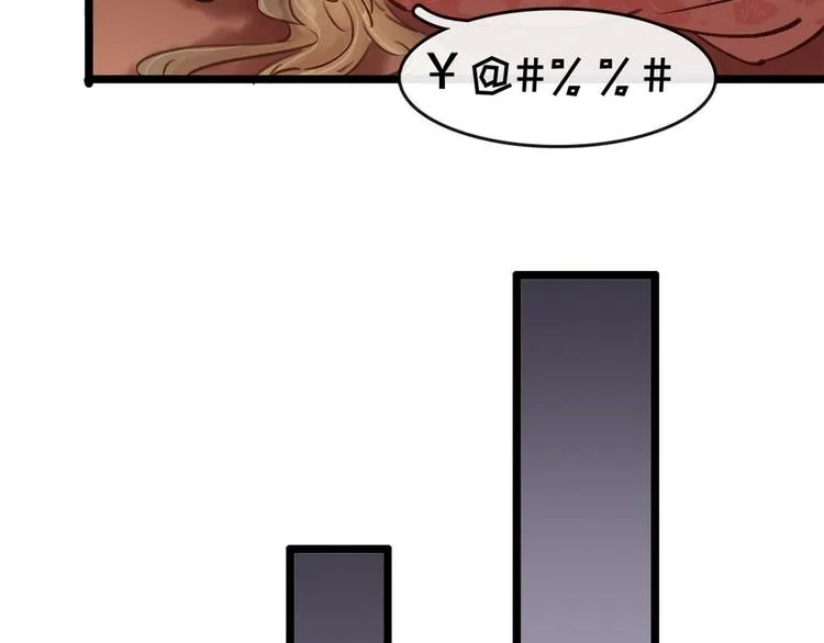 第8话 同床共枕 第44页
