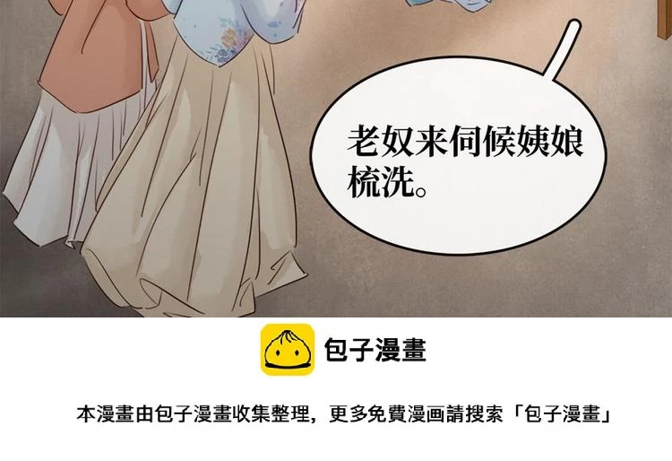 第8话 同床共枕 第100页