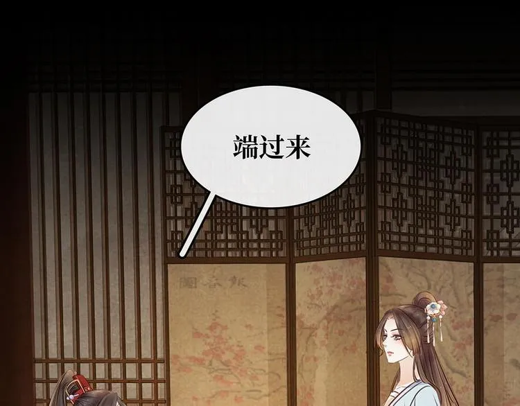第7话 捉弄秦夫人 第15页