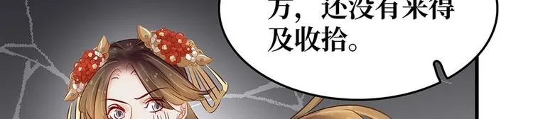 第7话 捉弄秦夫人 第87页