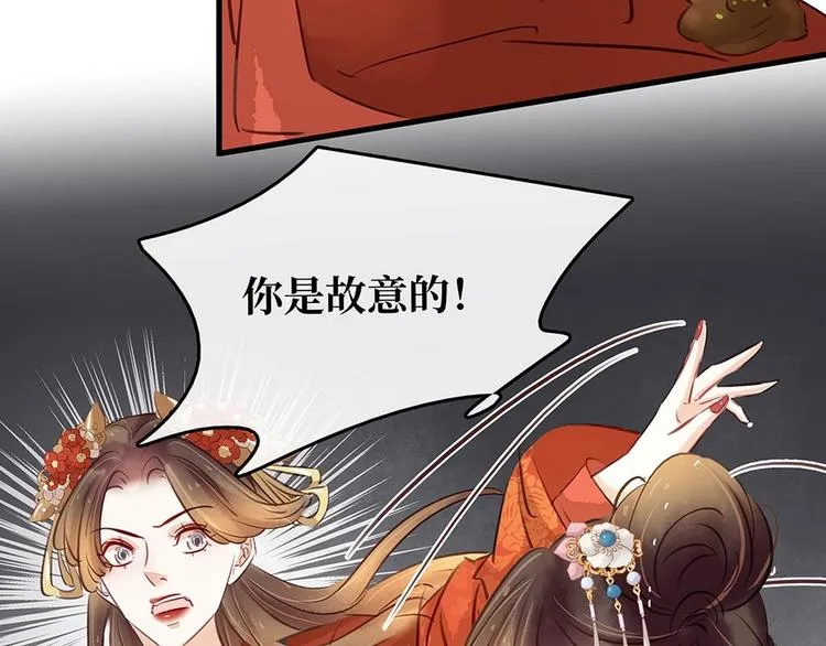 第7话 捉弄秦夫人 第96页