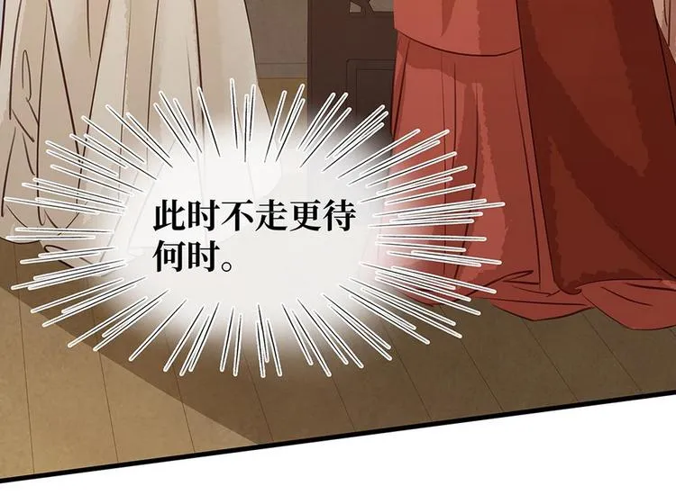 第7话 捉弄秦夫人 第107页