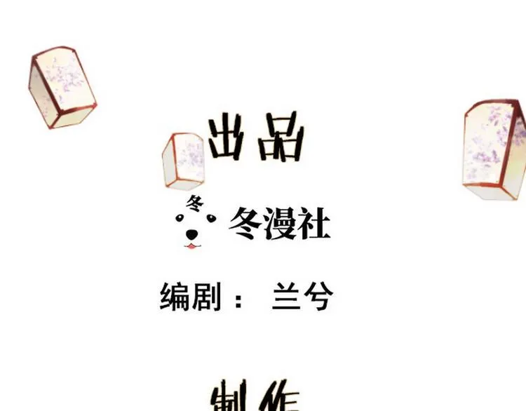 第5话 汤圆有毒 第1页