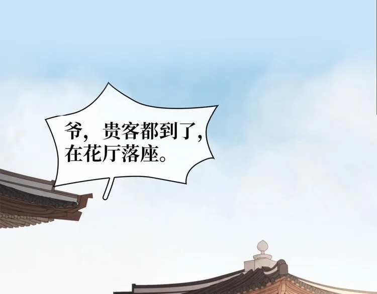 第5话 汤圆有毒 第8页