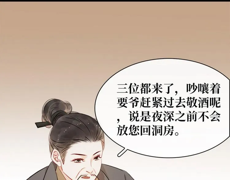 第5话 汤圆有毒 第12页
