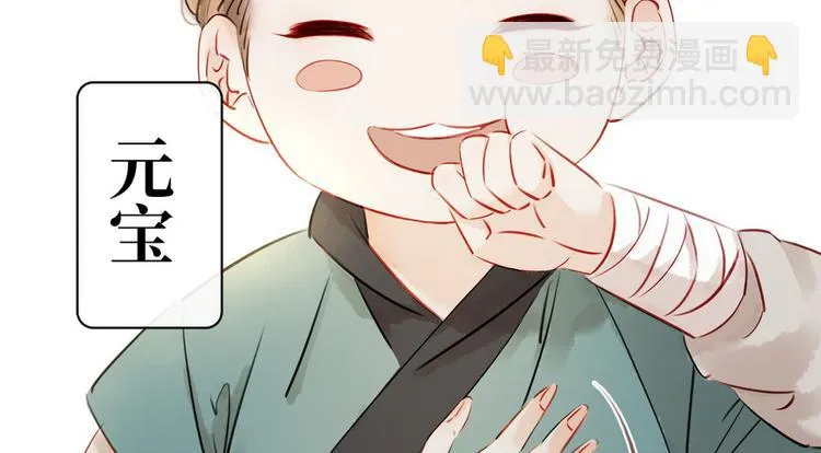 第5话 汤圆有毒 第34页