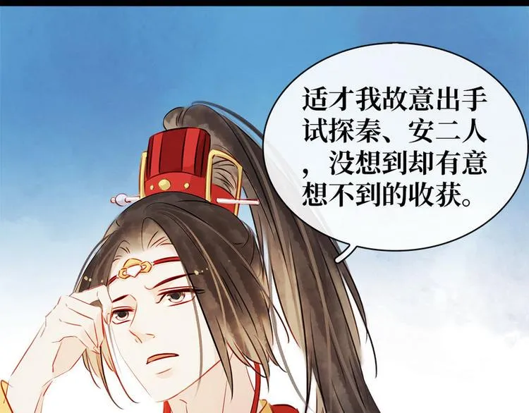 第5话 汤圆有毒 第49页