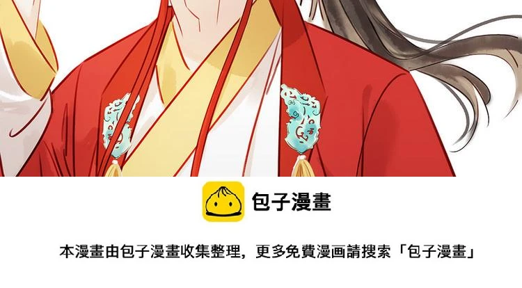 第5话 汤圆有毒 第50页