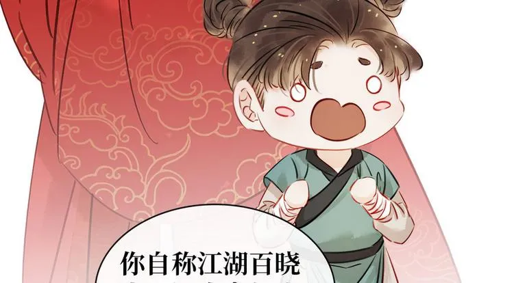 第5话 汤圆有毒 第54页
