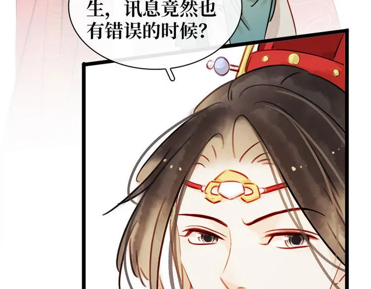 第5话 汤圆有毒 第55页
