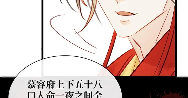 第5话 汤圆有毒 第56页