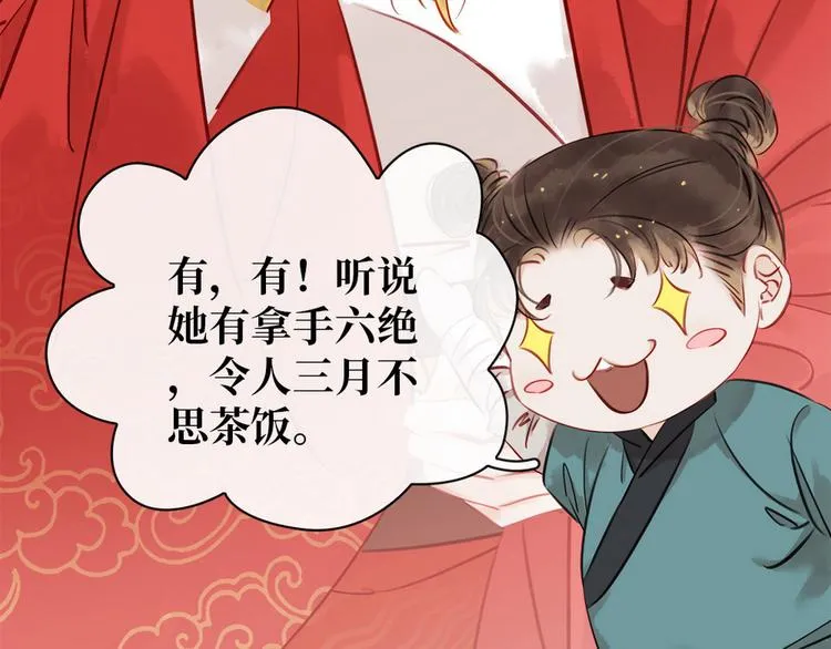 第5话 汤圆有毒 第62页