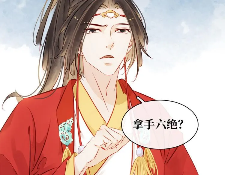 第5话 汤圆有毒 第64页