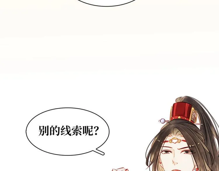 第5话 汤圆有毒 第70页