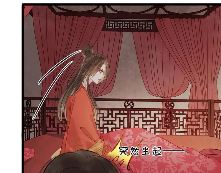 第5话 汤圆有毒 第106页