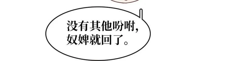 第5话 汤圆有毒 第116页