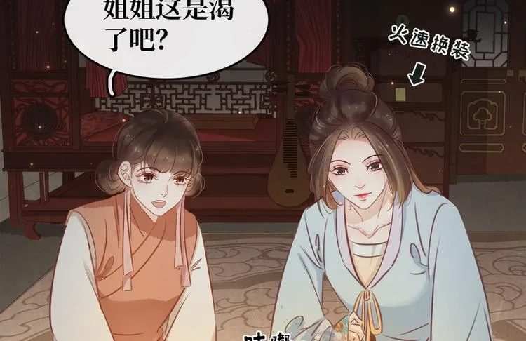 第5话 汤圆有毒 第124页