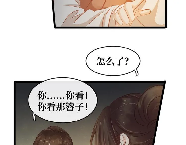 第5话 汤圆有毒 第131页
