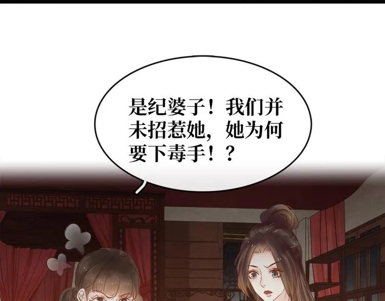 第6话 调戏 第4页