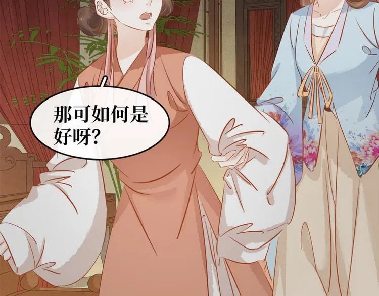 第6话 调戏 第13页