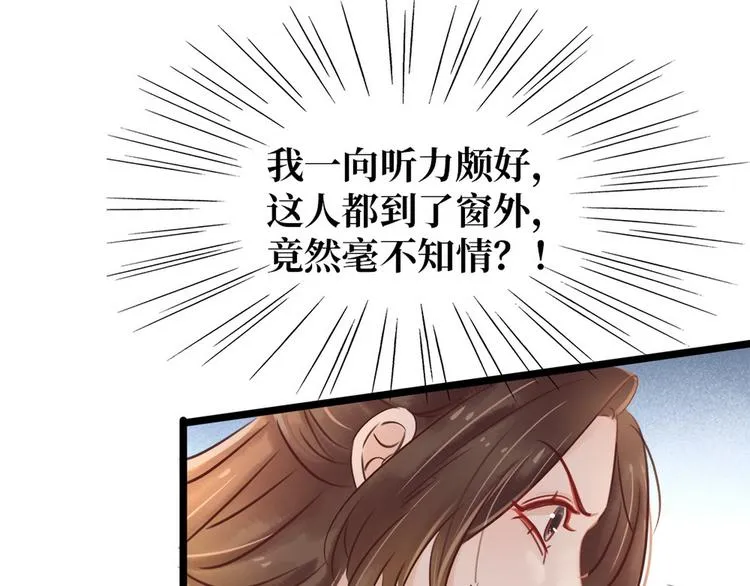 第6话 调戏 第25页