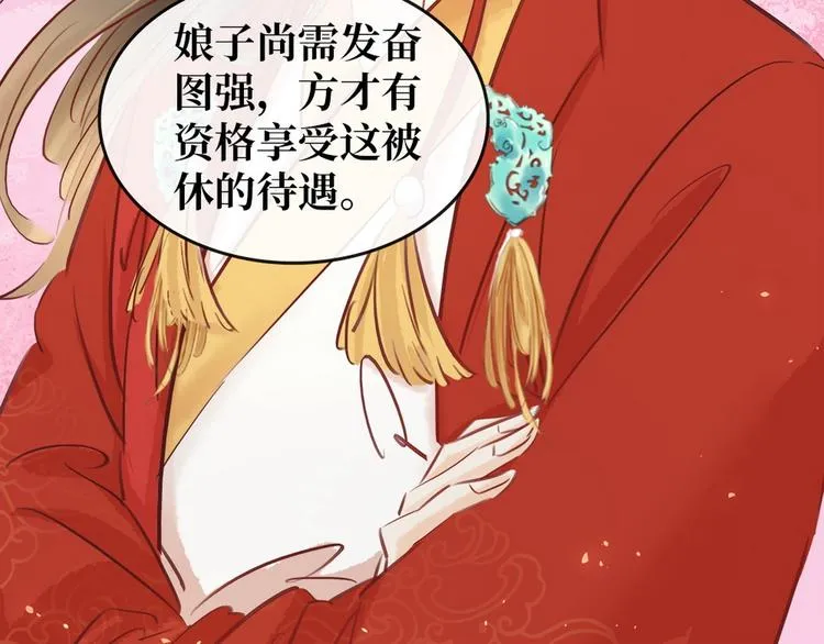第6话 调戏 第31页