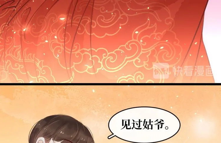 第6话 调戏 第32页