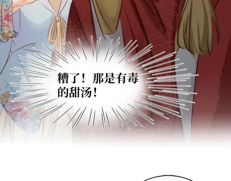 第6话 调戏 第69页