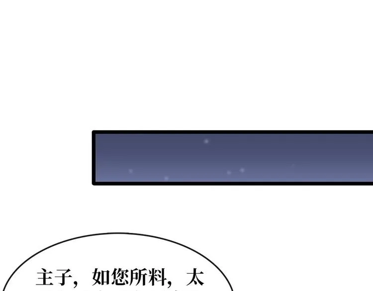 第6话 调戏 第109页