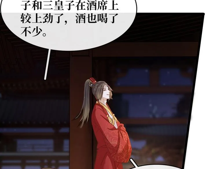 第6话 调戏 第110页