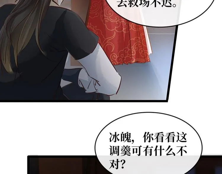 第6话 调戏 第112页