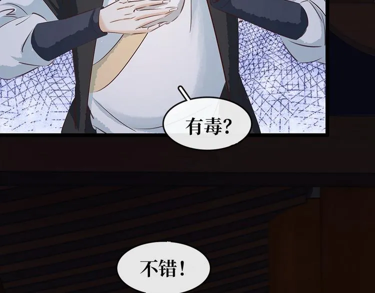 第6话 调戏 第116页
