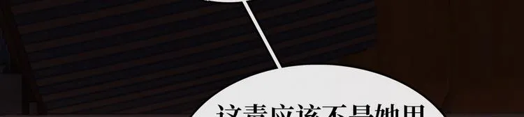 第6话 调戏 第117页