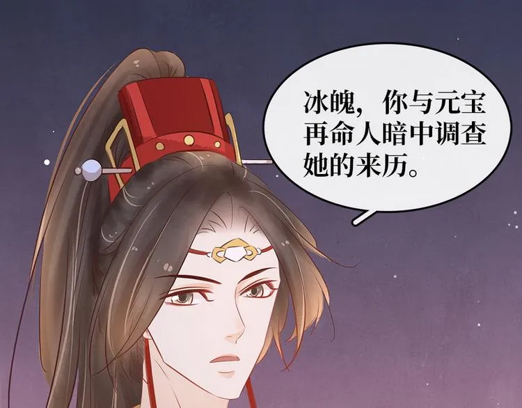 第6话 调戏 第131页