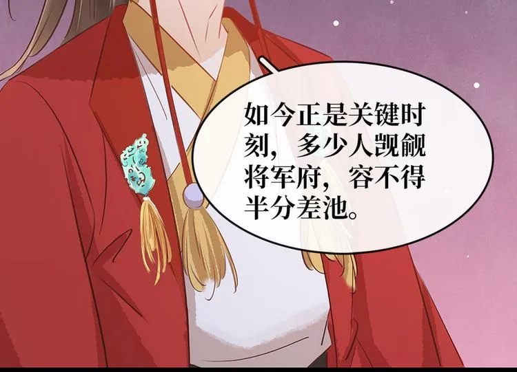 第6话 调戏 第132页