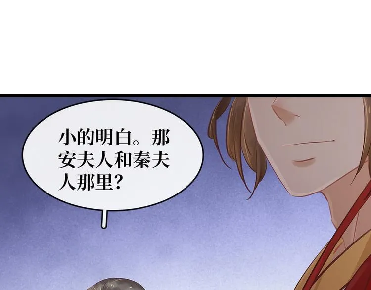 第6话 调戏 第133页