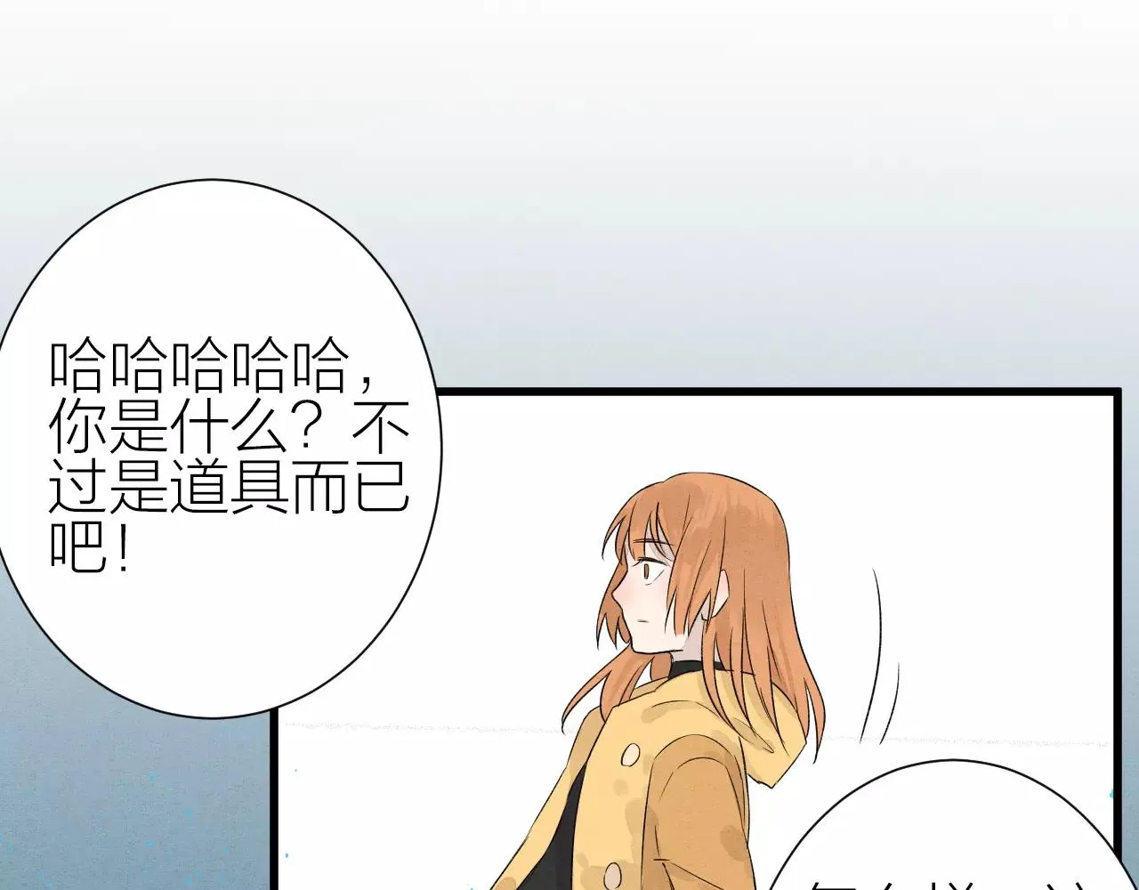 完结篇 醒来 第28页