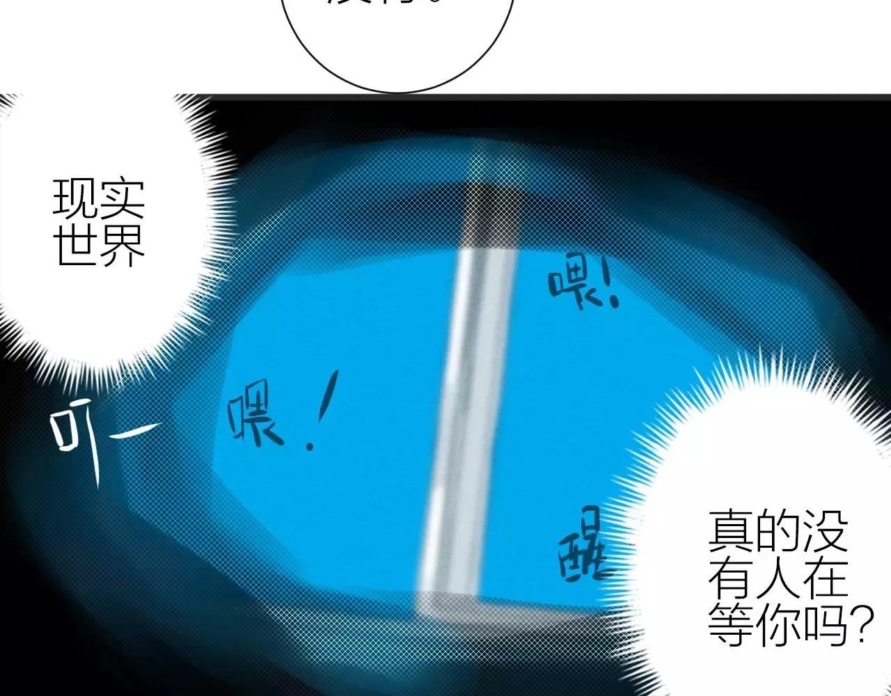 第28话 动摇 第28页