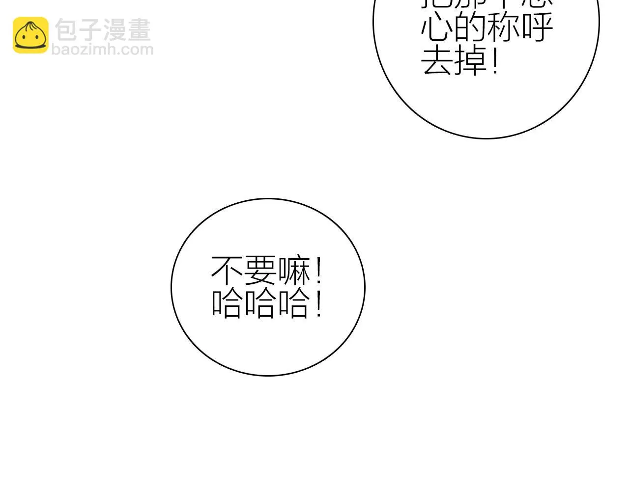 第22话 新年伊始 第44页