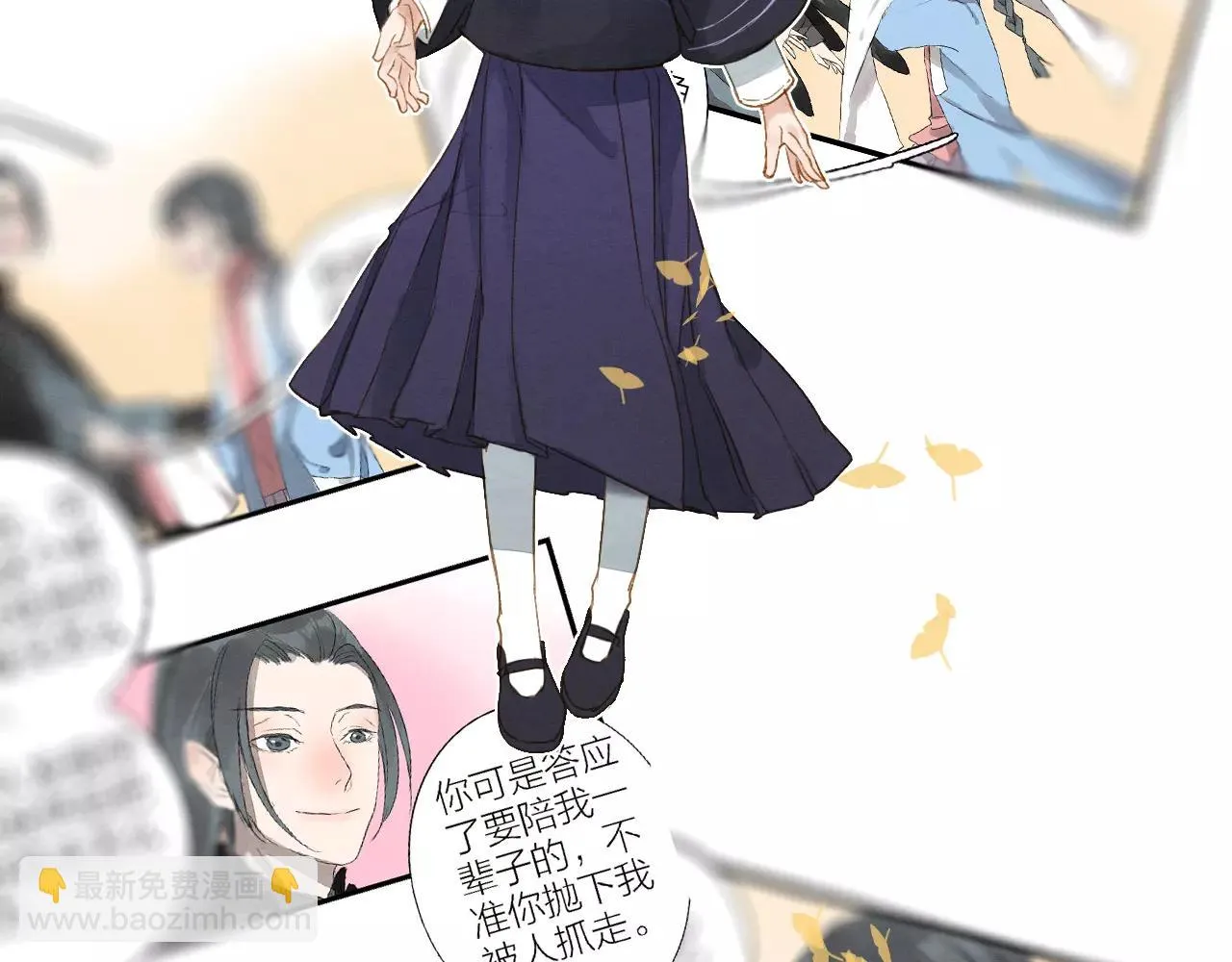 第17话 忘却之人 第15页
