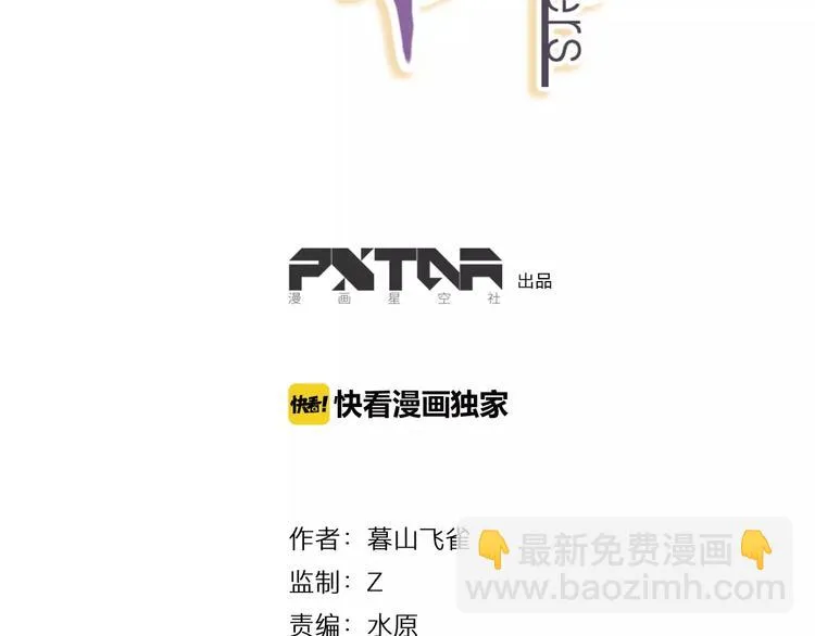 第7话 妖怪的邀请 第3页