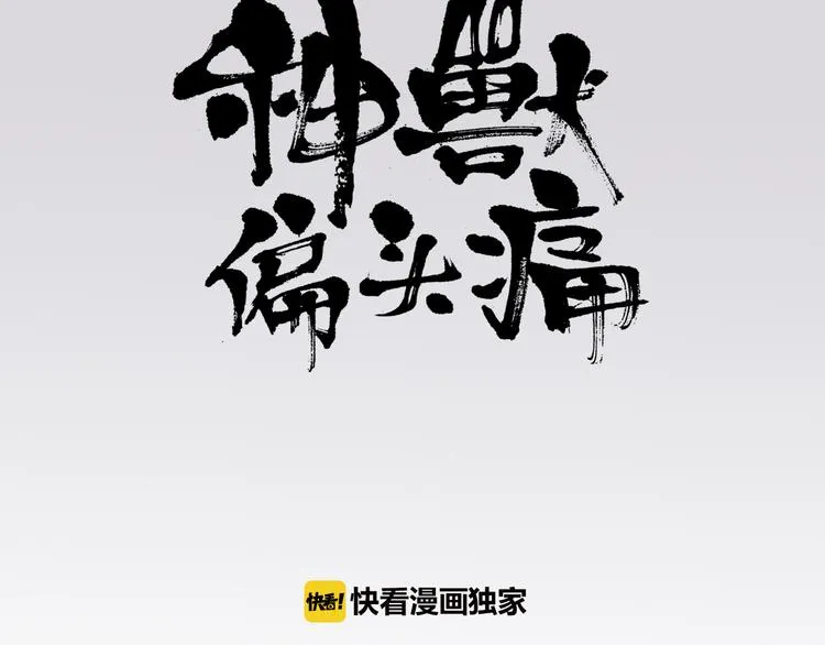 第9话 盲眼纺娘（四） 第3页