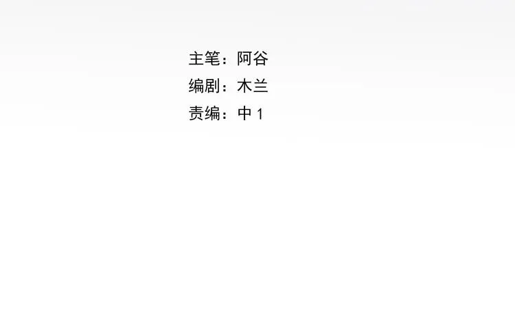 第9话 盲眼纺娘（四） 第4页
