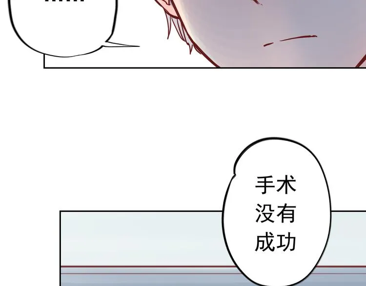 第9话 盲眼纺娘（四） 第8页